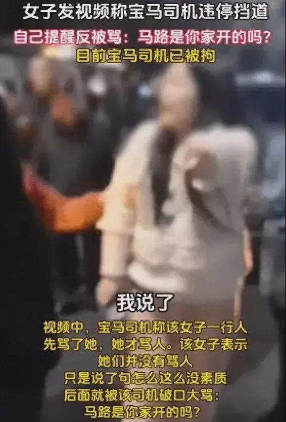 宝马女停车堵死一条街南充交警面临难题！全网震怒！