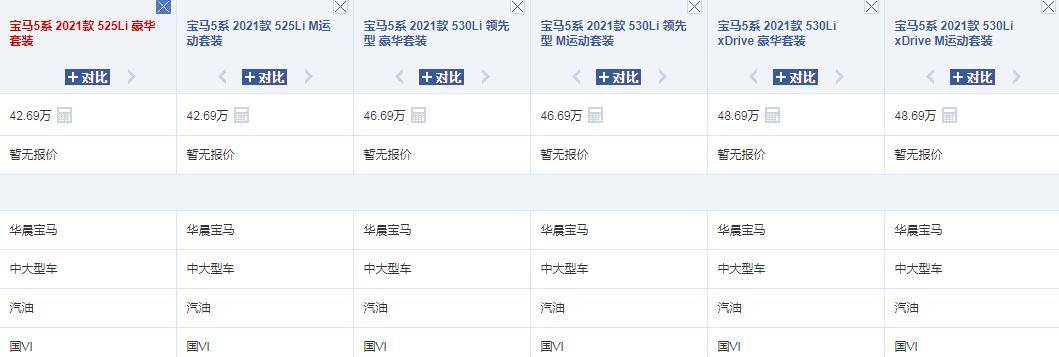 宝马新门面上市外观比雷克萨斯ES出彩配8AT20T爆252马力