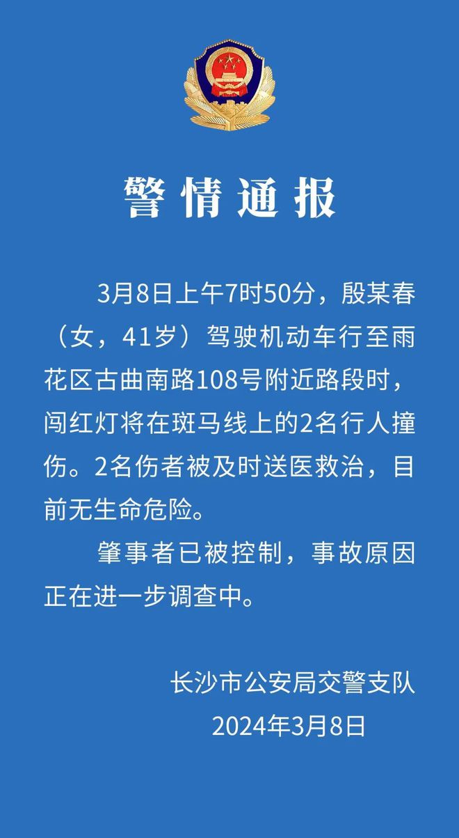 长沙宝马女车主因老公出轨情绪崩溃直撞学生老公疑似烟草副局长！